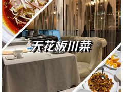-尘香•传统川菜(创汇首座店)