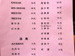 菜单-小莆天(元帅路店)