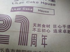 -丁香西饼屋(桂林路店)