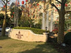 -中旅阿那亚九龙湖·公主酒店