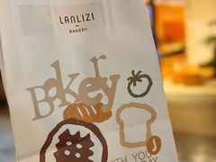 -LANLIZI BAKERY(COSMO店)