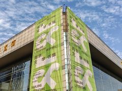 -南京市规划建设展览馆