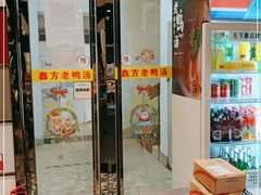 门面-gleeglee乐溢亦茶(合生汇店)