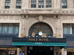 -上海和平饭店 Fairmont Peace Hotel