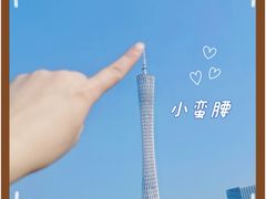 -广州塔璇玑地中海自助旋转餐厅