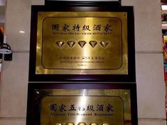 -晋阳饭庄(虎坊桥店)