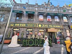 -中华巴洛克风情街