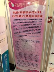 -福建省妇幼保健院(道山路院区)