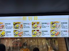 菜单-卞姐蛋饼(陕西南路店)