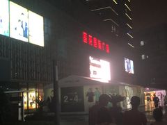 -CMC大光明影城(莲花店)