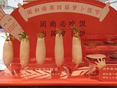 -闽和南(深圳万象城店)