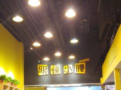 -望京小腰(北京总店)