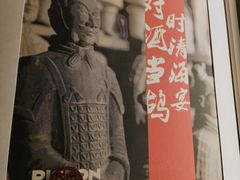 -鸽子侯·家宴·平价海鲜(绿地店)