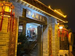 门面-周大娘牛乳(旧寨古村总店)