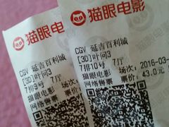 -CGV影城(百利城4DX店)