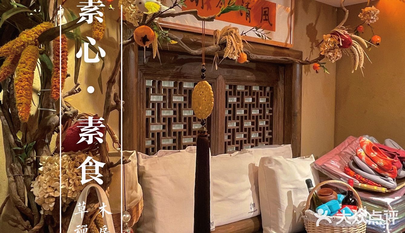 北京禅意素食餐厅—草木禅房｜赏心悦目的健康美味