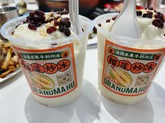 -虎婆冷饮店·海南特色炒冰(三亚湾店)