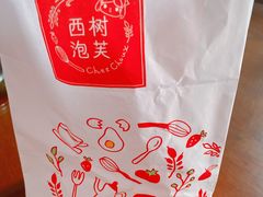 -西树泡芙(正佳店)