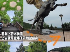 -童牛岭风景区