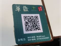 -華歡冰室-WahFoon(吉大店)