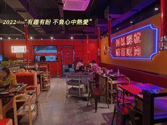 大堂-北木南烤肉和酒(重庆雾都广场店)