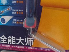 -立邦(三奇环渤海店)