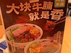 -阿香米线(宁波来福士广场店)