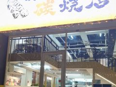 -美美餐厅(海珠首店)