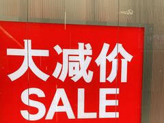 -优衣库(天津鲁能城购物中心店)