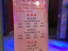 -鑫麦KTV(首都宾馆店)