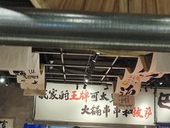 -言玖鲜火锅串串披萨自助(益田假日店)