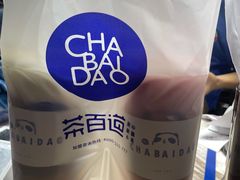 -茶百道(蜀汉路店)