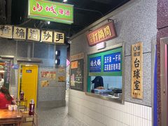 -楠火锅(哈尔滨金爵万象店)