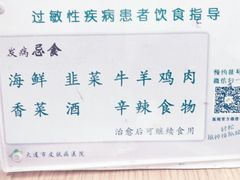 -大连市皮肤病医院