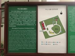 -华山儿童公园