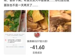 -振鼎鸡(华阴路店)