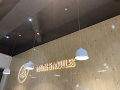大堂-友达面馆(广州总店)