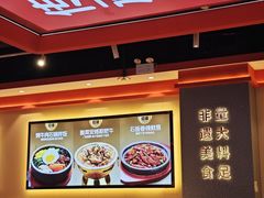 -朴大叔拌饭(上海金山万达店)