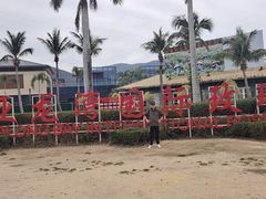 -亚龙湾国际玫瑰谷