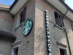 -星巴克臻选(思南公馆店)