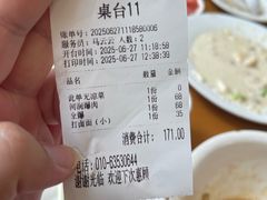 -大顺堂食府(牛街店)