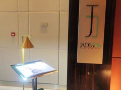 -翡翠36餐厅(浦东香格里拉店)