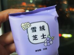 -好利来(四惠店)