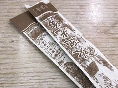 -兄弟联果木炭烤翅·50年家传鸡翅秘方