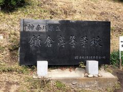 -灌篮高手动画打卡地