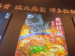 -豚一拉麺(花城汇南区店)