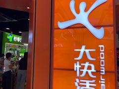 -公园前(地铁站)