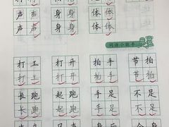 -赵汝飞练字硬笔书法(大钟寺校区)