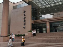 -青岛市图书馆