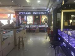 -站西钟表城